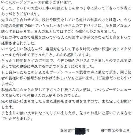 現場を知る人へ相談するのが大切だと身をもって知りました。